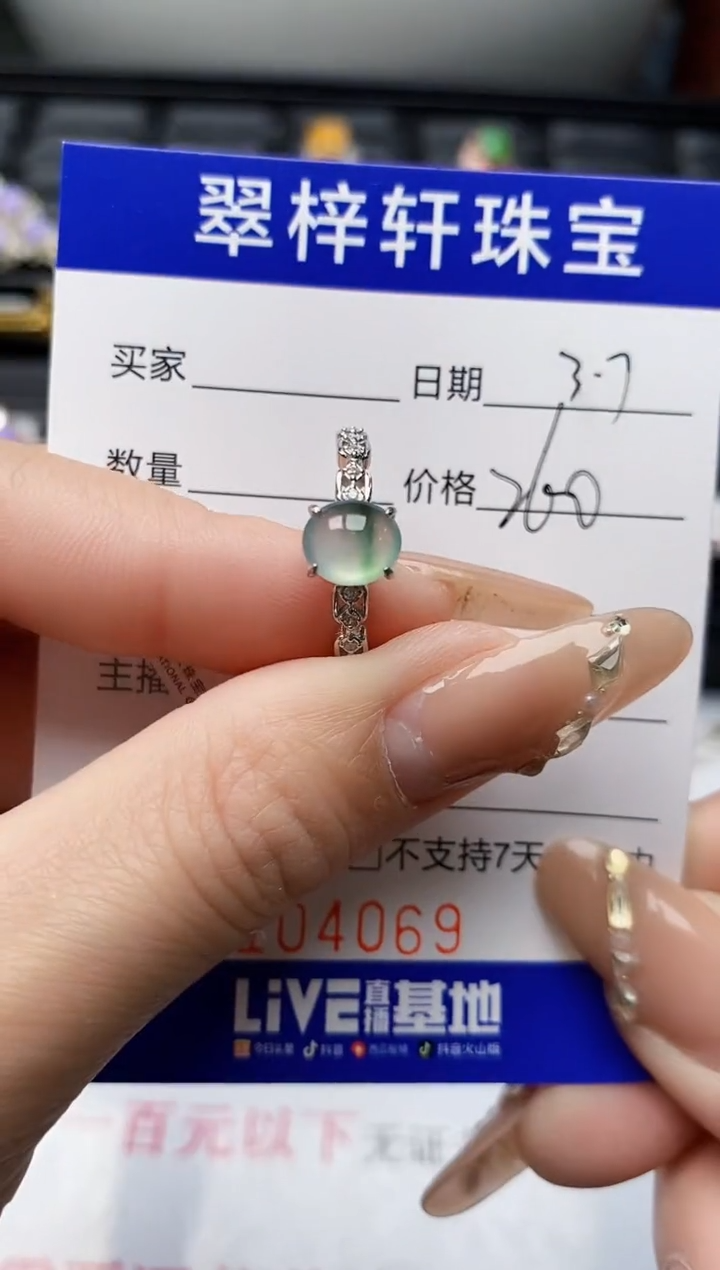 【闪购商品】翡翠戒指银S925镶嵌/4069