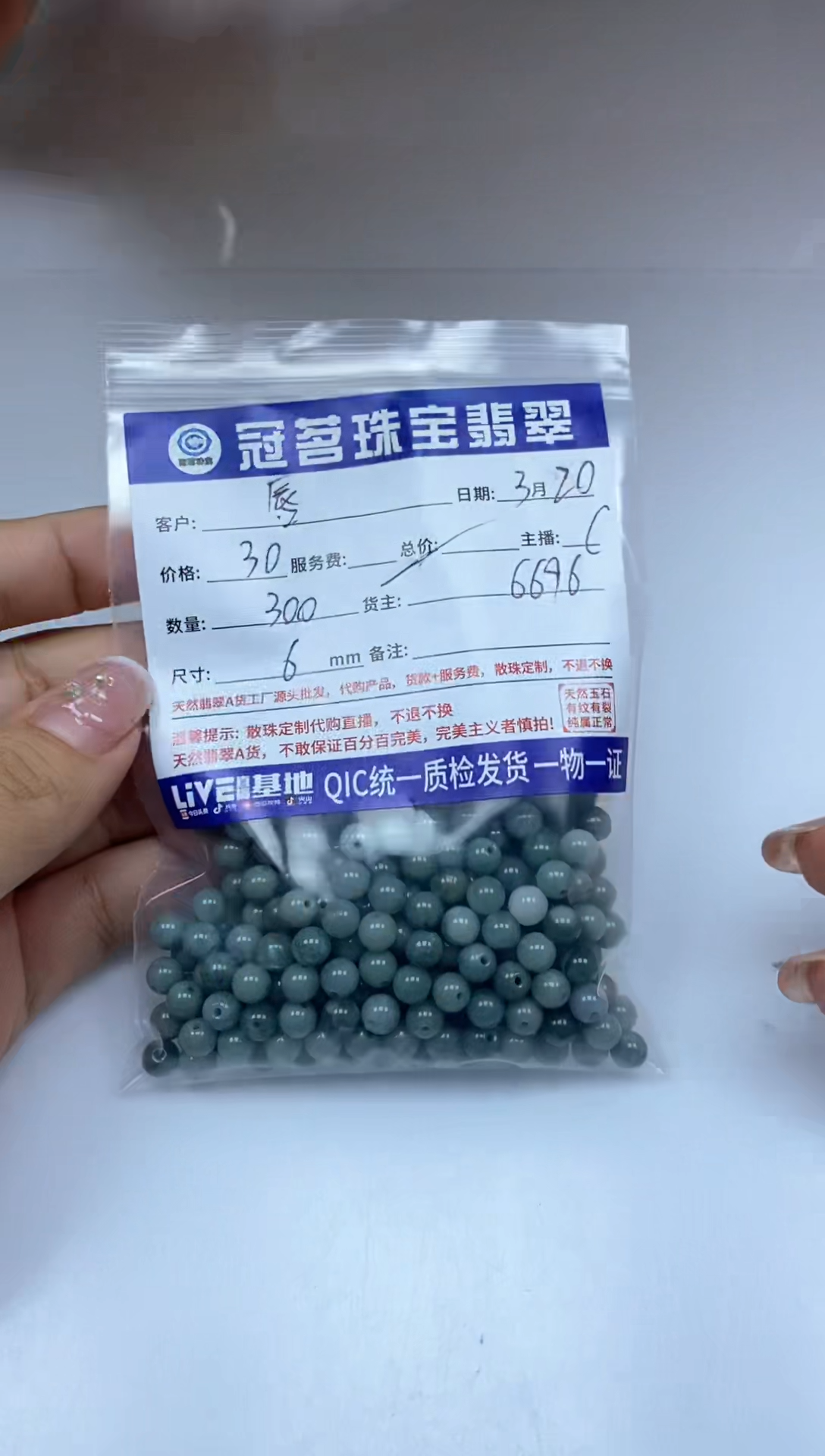 翡翠未镶嵌手饰翡翠 危蓝散珠6mm