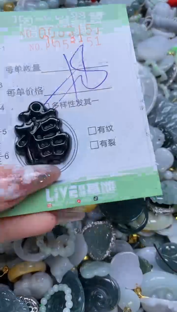 【闪购商品】翡翠颈饰未镶嵌闪购0058151多样性发其一