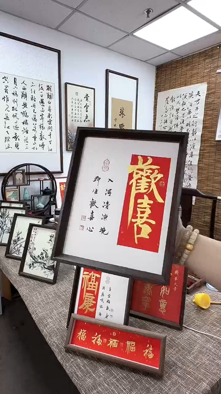 【闪购商品】书法手写手绘作品 欢喜 拼色款