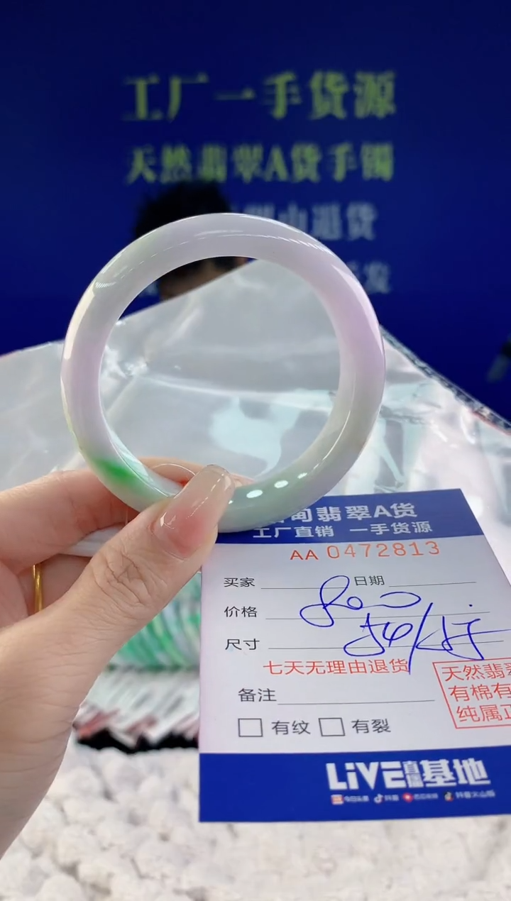 【闪购商品】翡翠手镯未镶嵌13天然A货翡翠