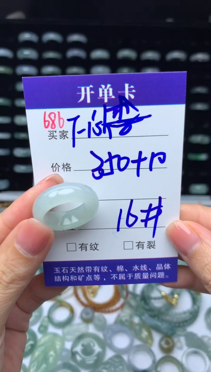 未镶嵌定制翡翠F****ᯓ360元毛货精抛拍1发一686/16#