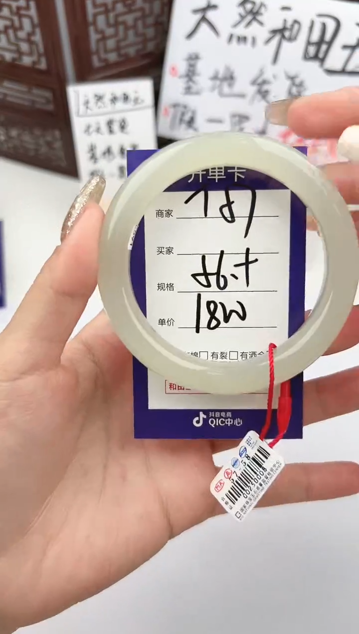 【闪购商品】和田玉手镯未镶嵌微色差T57