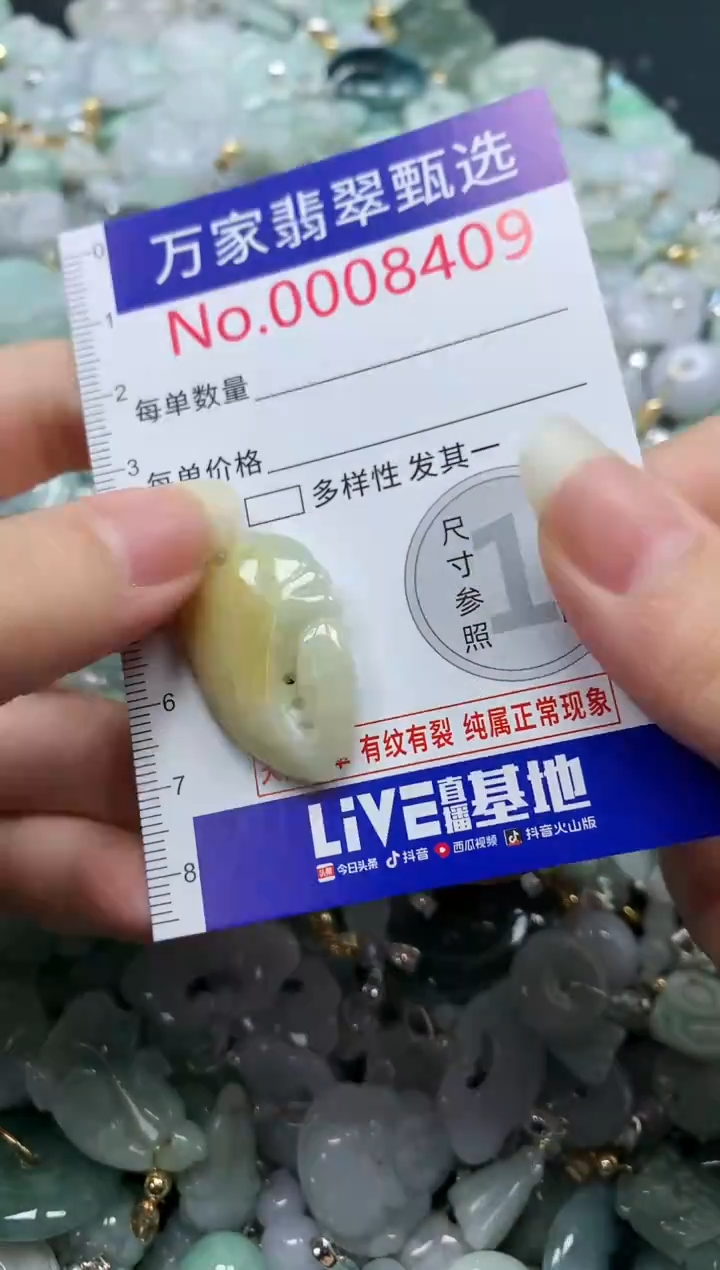 吊坠(不含链)未镶嵌翡翠8409
