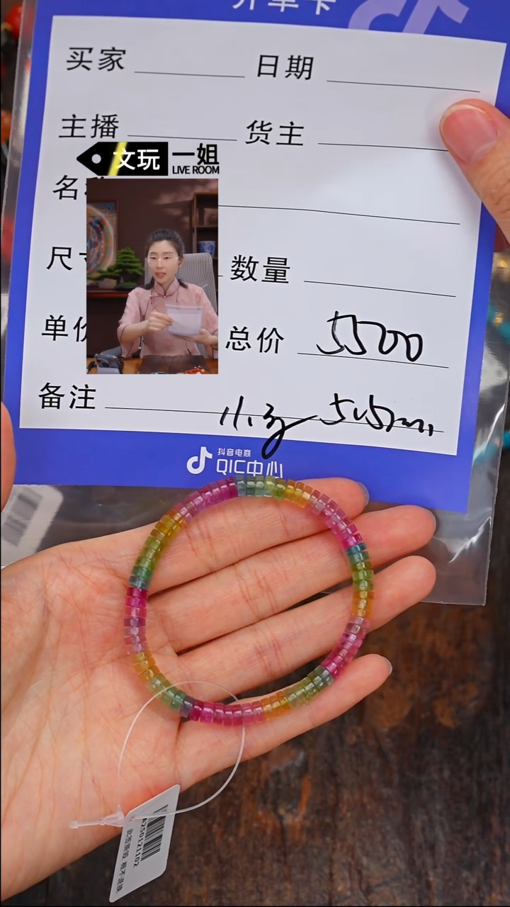 【闪购商品】碧玺珠宝奇石未镶嵌碧玺