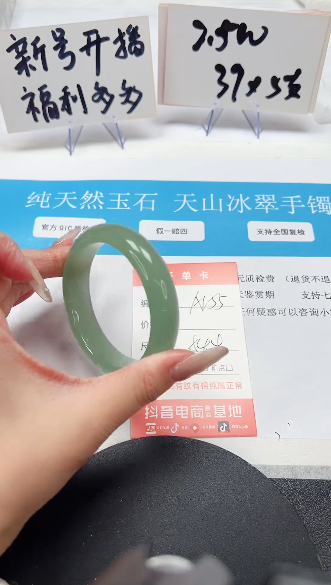 【闪购商品】石英质玉手镯未镶嵌A155-54.4