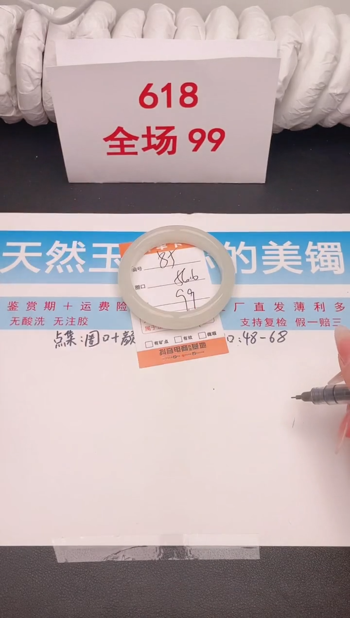 石英质玉手镯未镶嵌编号 85
