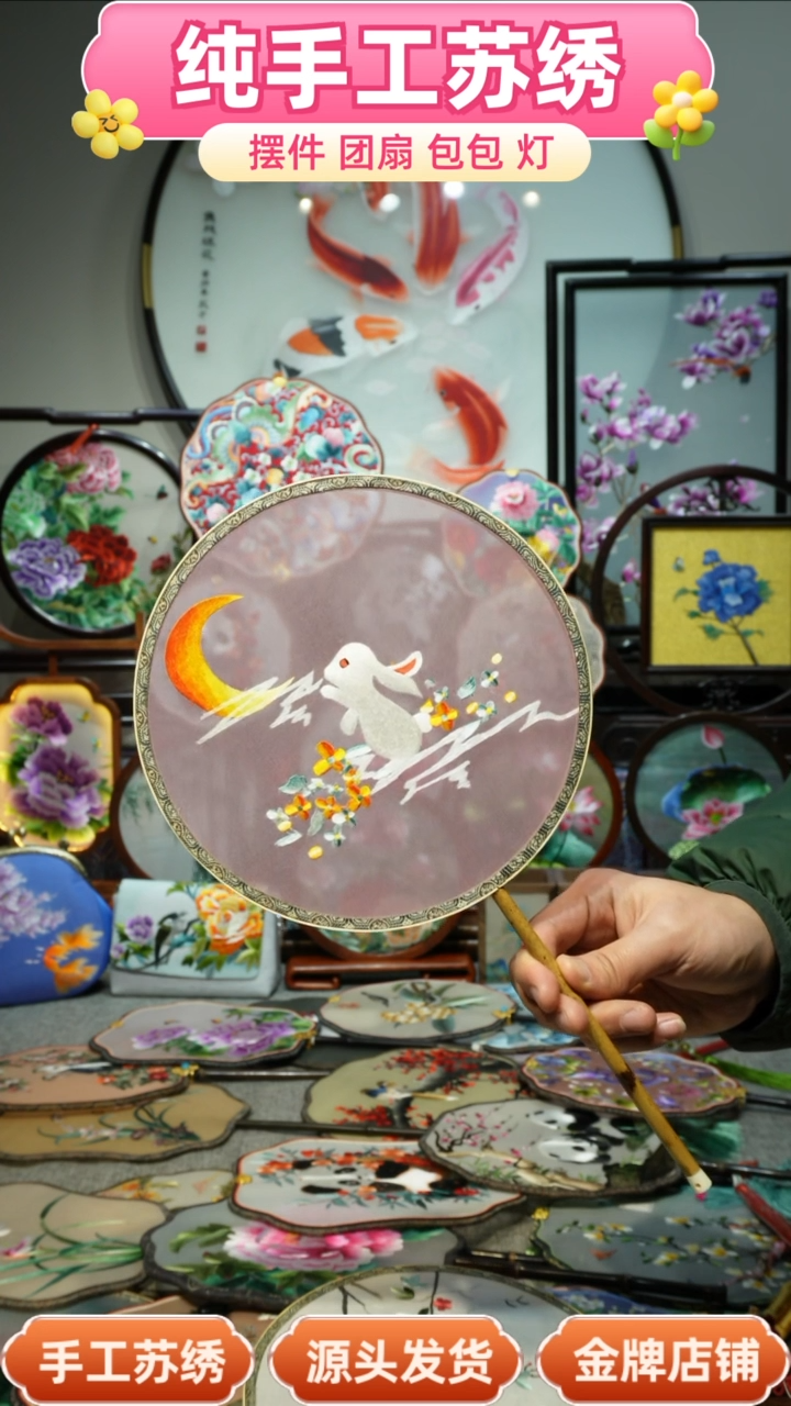 【闪购商品】刺绣纯手工苏绣艺术品