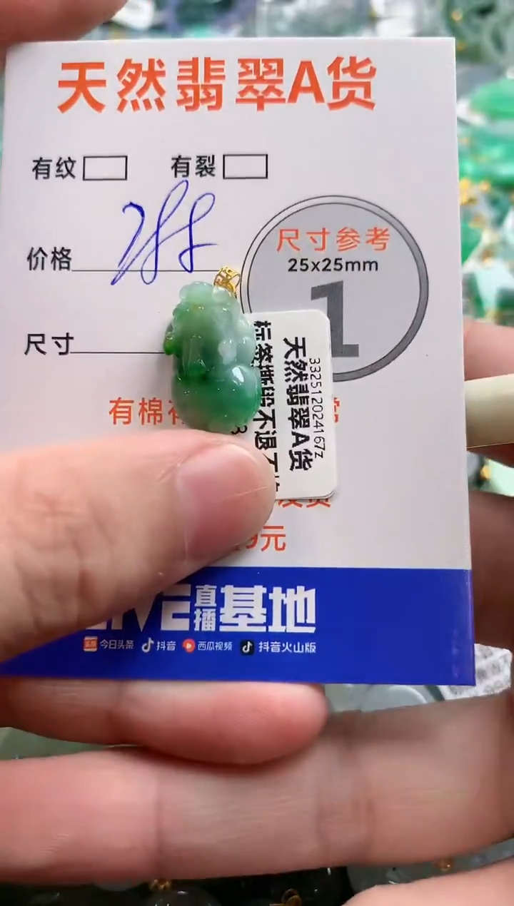 颈饰18K金镶嵌翡翠0433706255