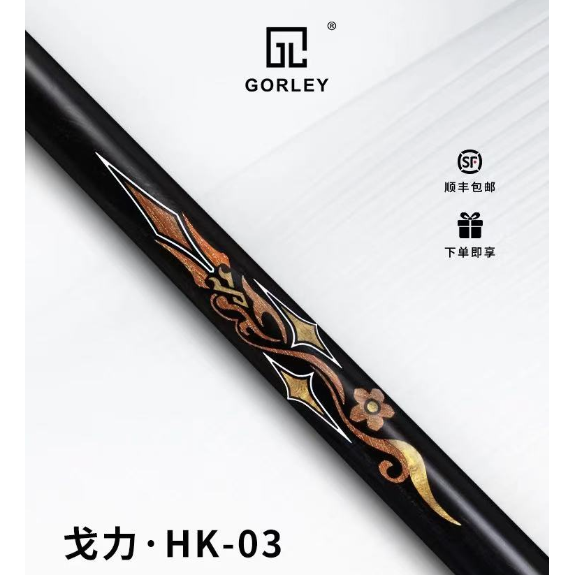 GORLEY/戈力HK-3台球杆伯牙系列实木小头杆通杆一体中式桌球杆