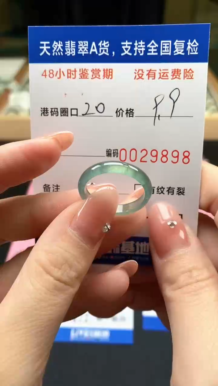 未镶嵌戒指翡翠天然A货翡翠戒圈9898