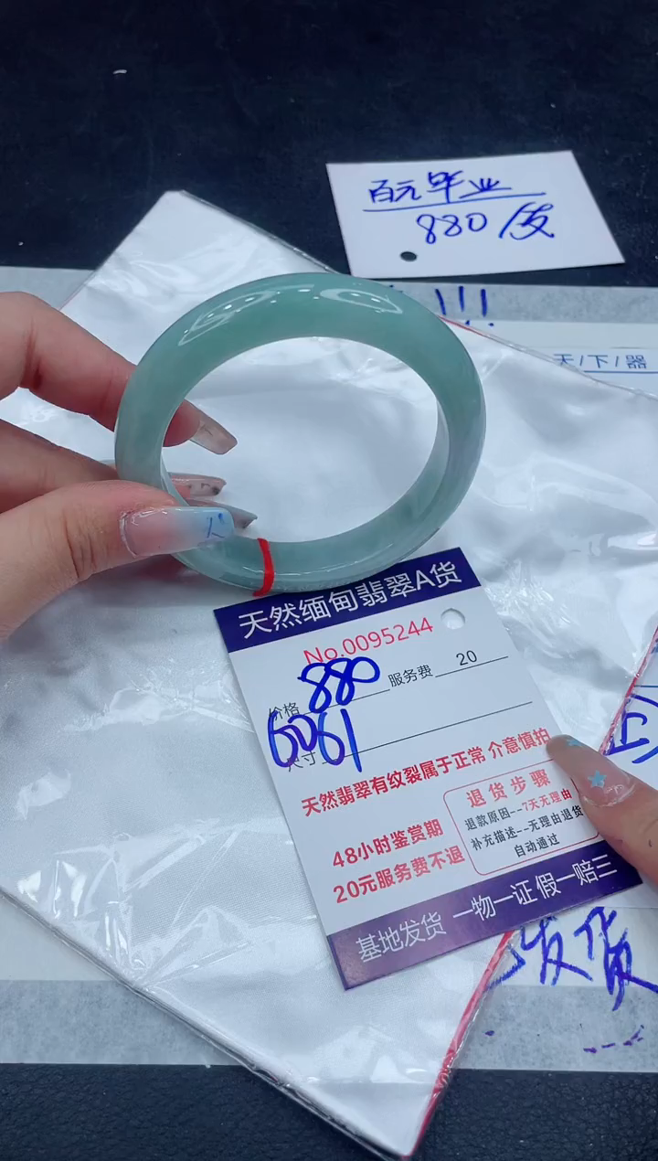 【闪购商品】翡翠手镯未镶嵌111111111111