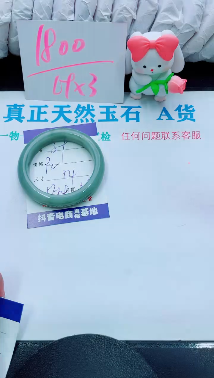 【闪购商品】石英质玉手镯未镶嵌39