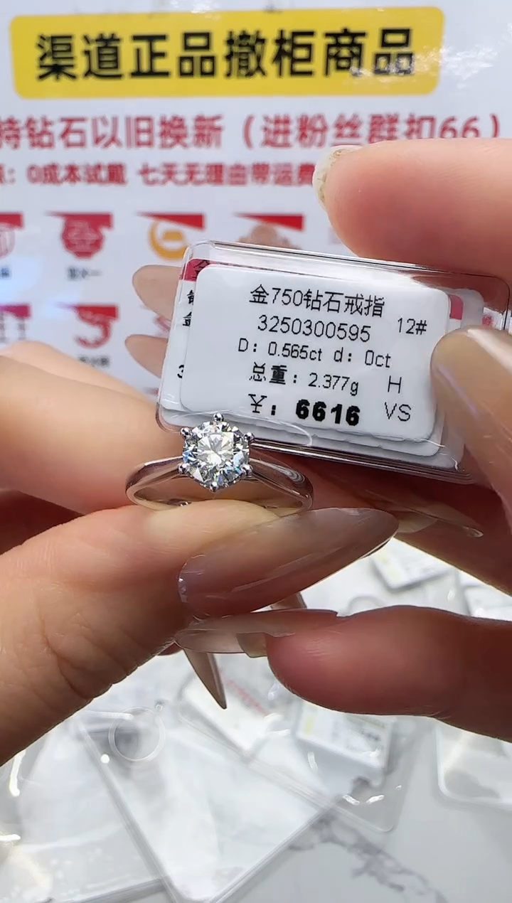 戒指/指环18K金镶嵌钻石戒指