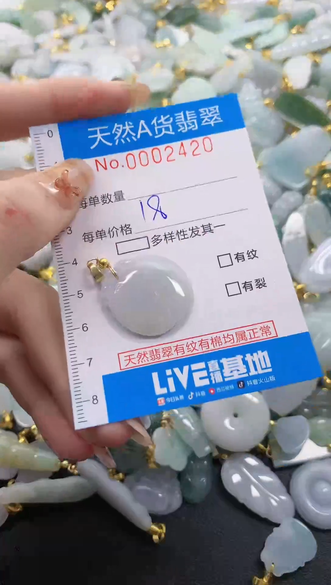 颈饰未镶嵌翡翠净货挂件-2420