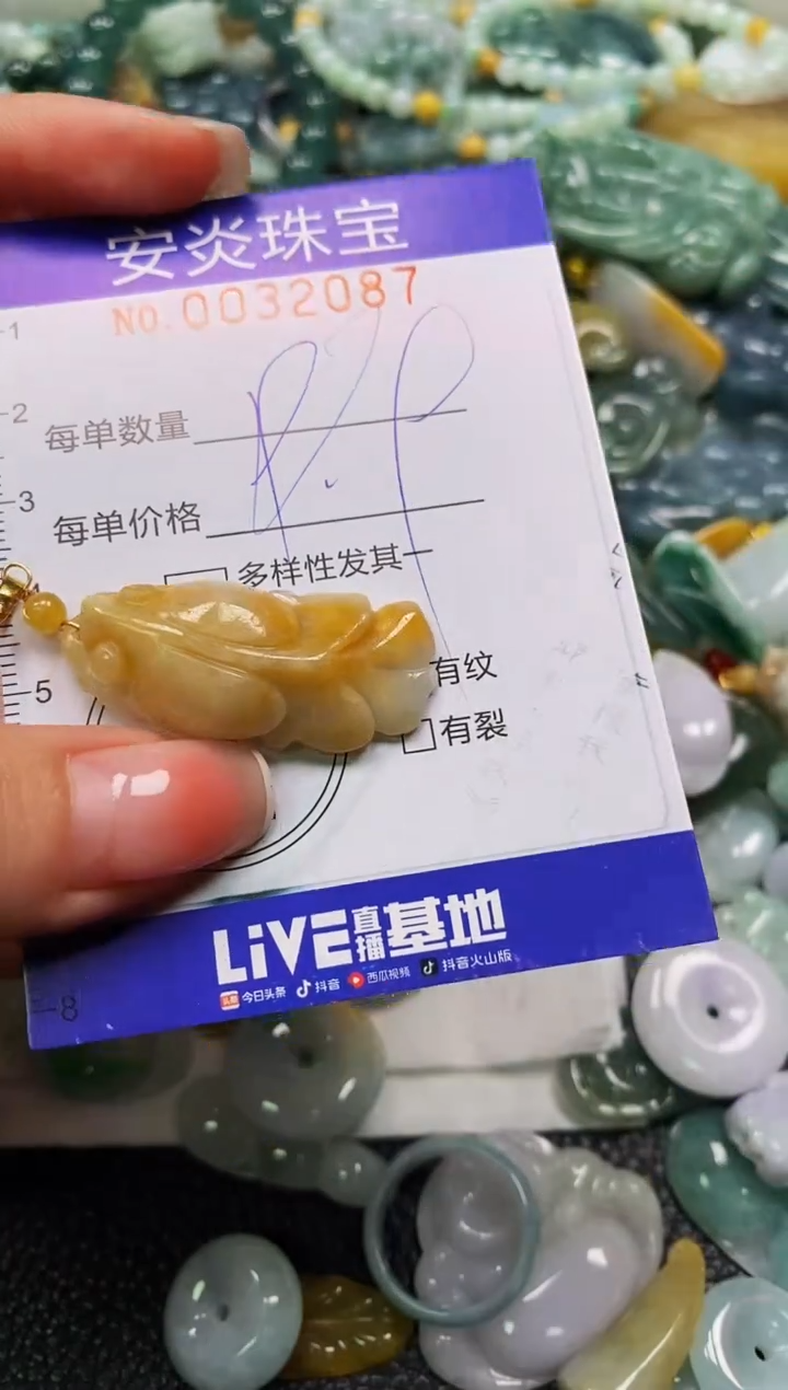 颈饰未镶嵌翡翠闪购0032087