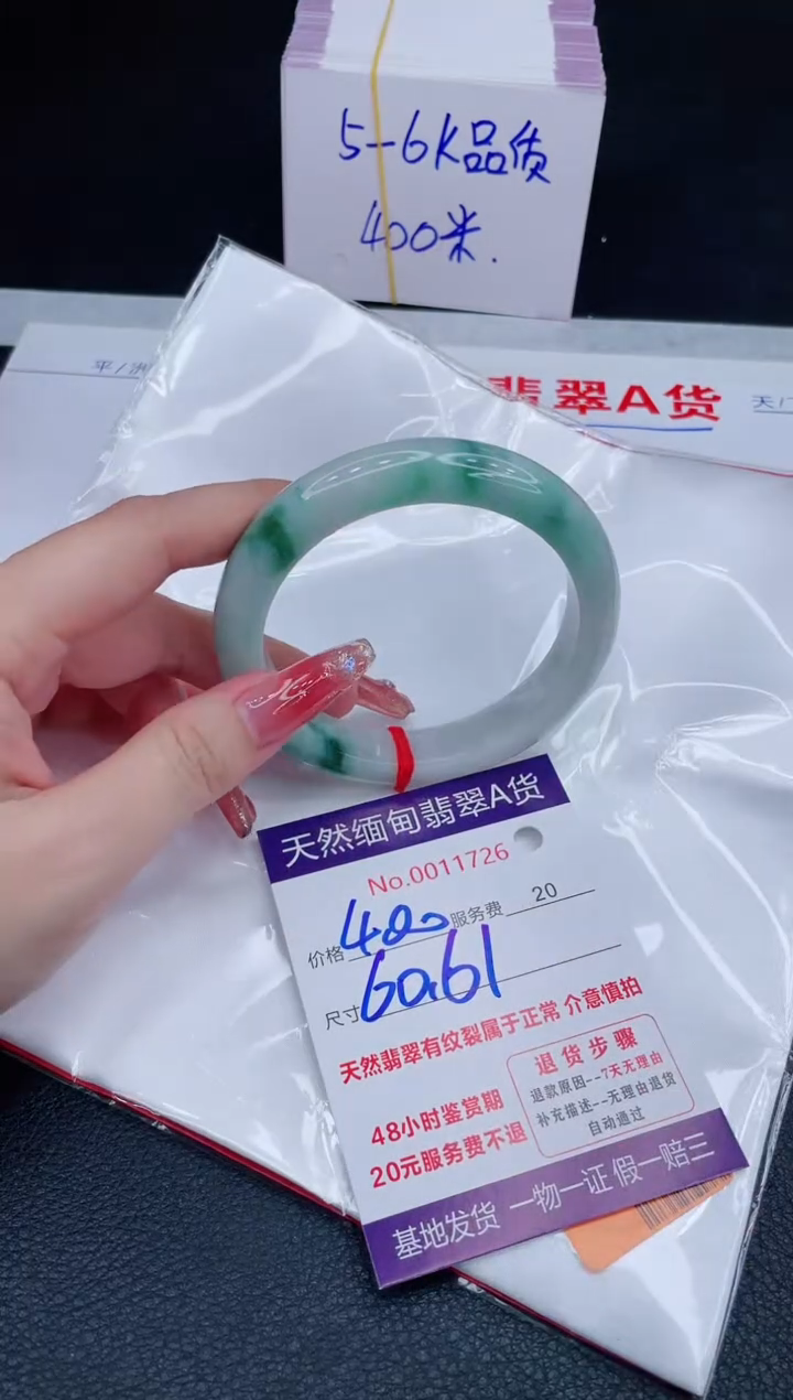 未镶嵌手镯翡翠400.00