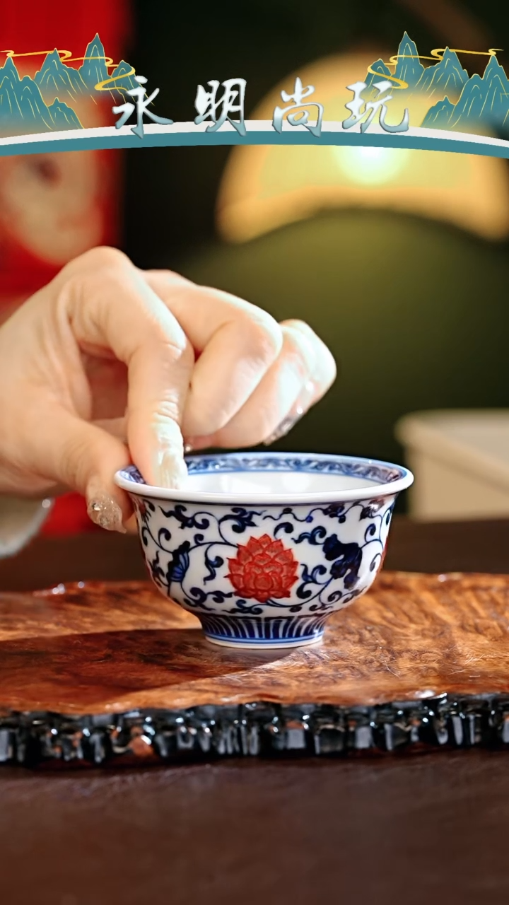 【闪购商品】瓷片永明尚玩............