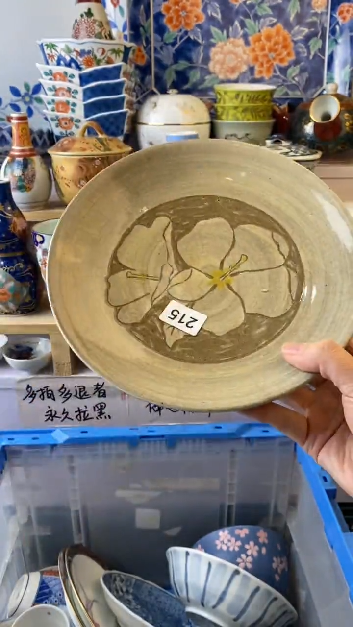 无借***色满38包邮谨慎参拍215