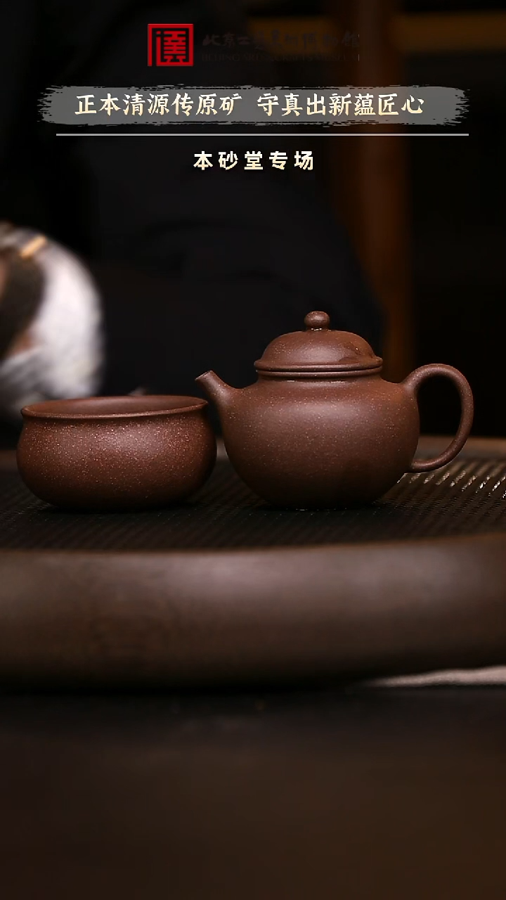 12.9 紫砂专场 紫砂壶092