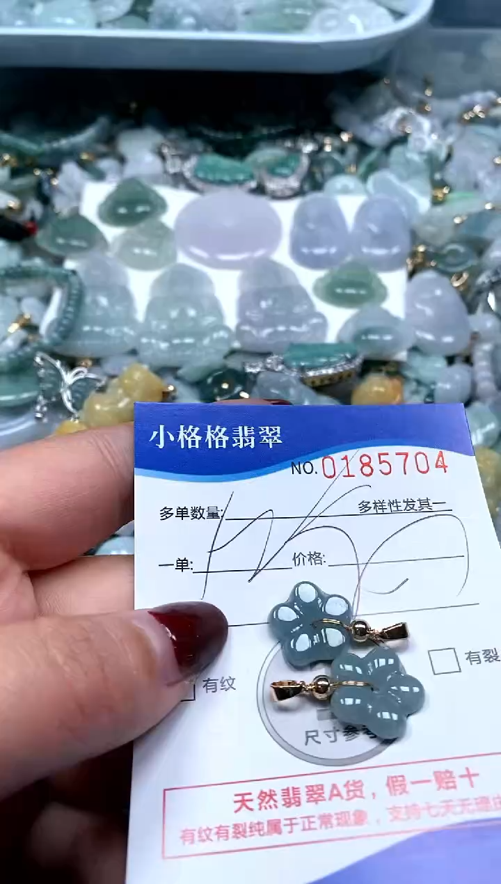 【闪购商品】翡翠颈饰未镶嵌闪购商品0185704