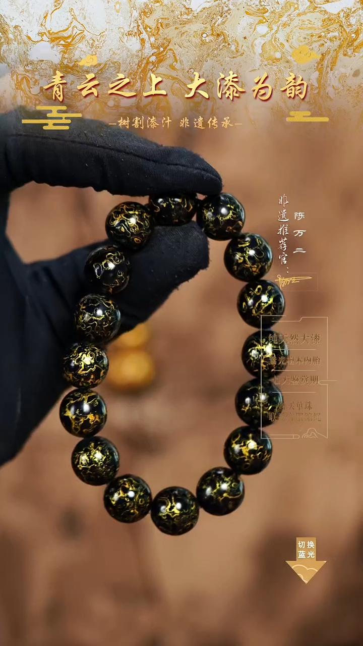 1.2黑金犀皮手串16颗