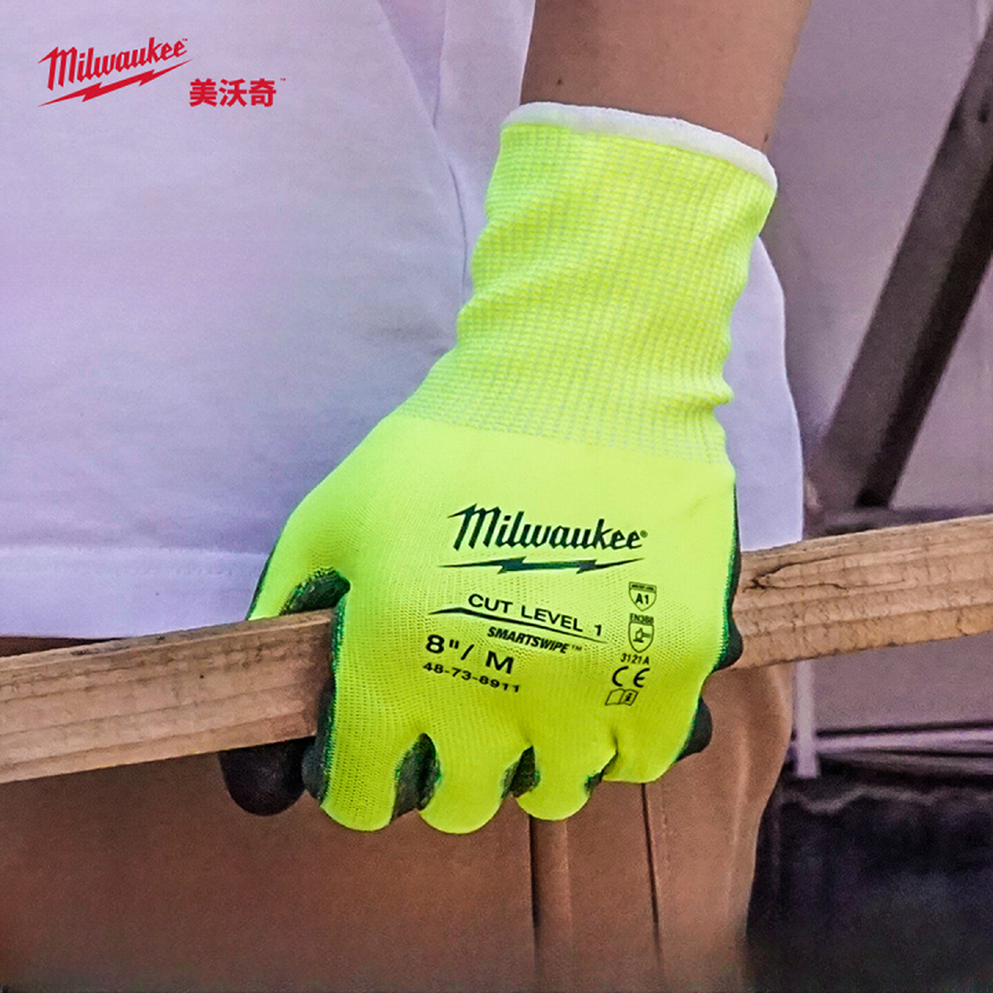 milwaukee美沃奇防割防护手套劳保工作耐磨透气丁腈涂层防滑