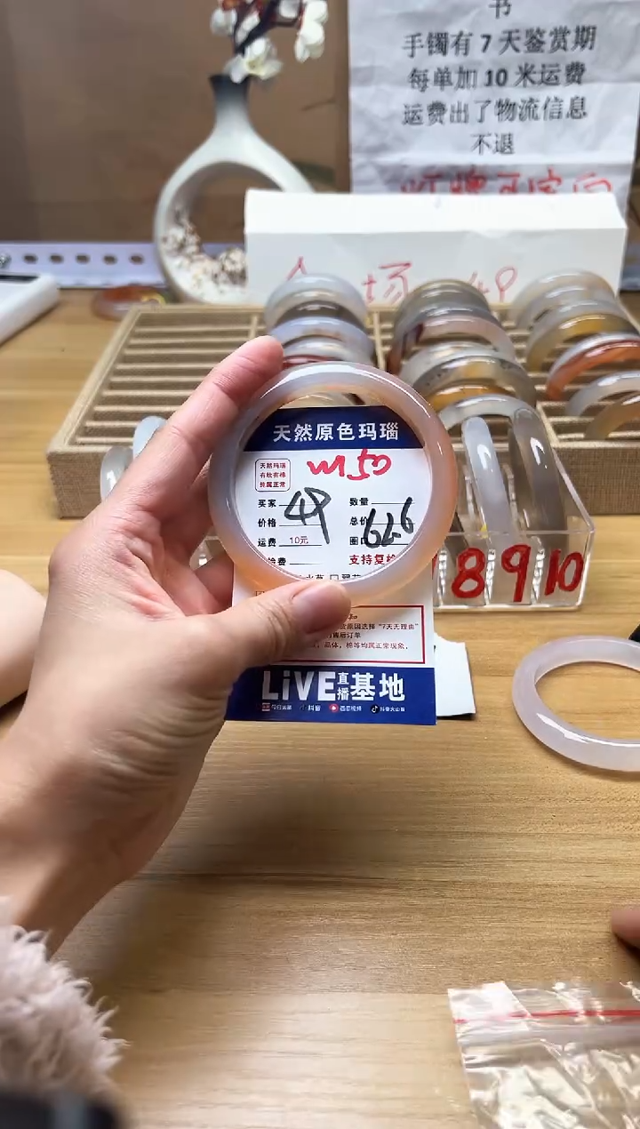 【闪购商品】玛瑙/玉髓手镯未镶嵌W150