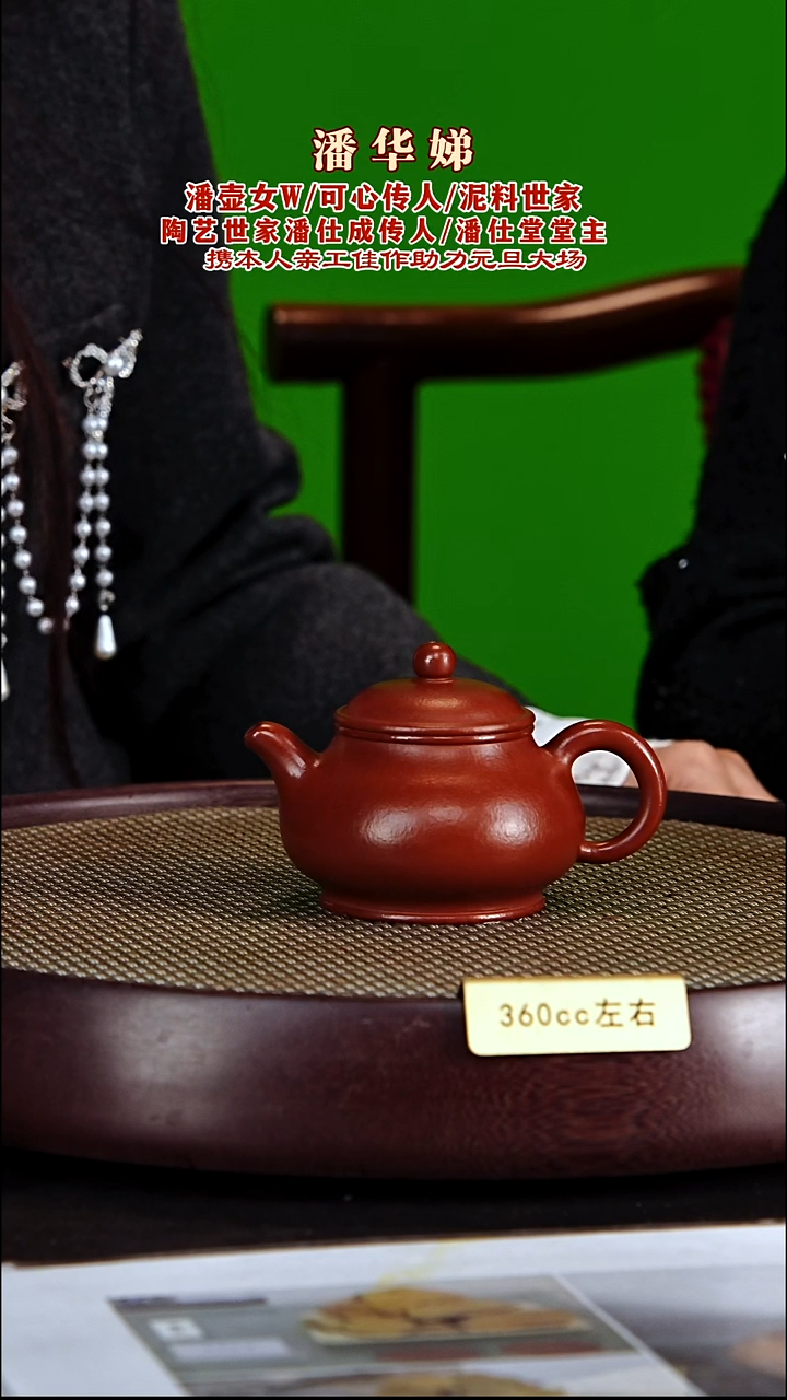茶壶紫砂紫砂壶潘华娣