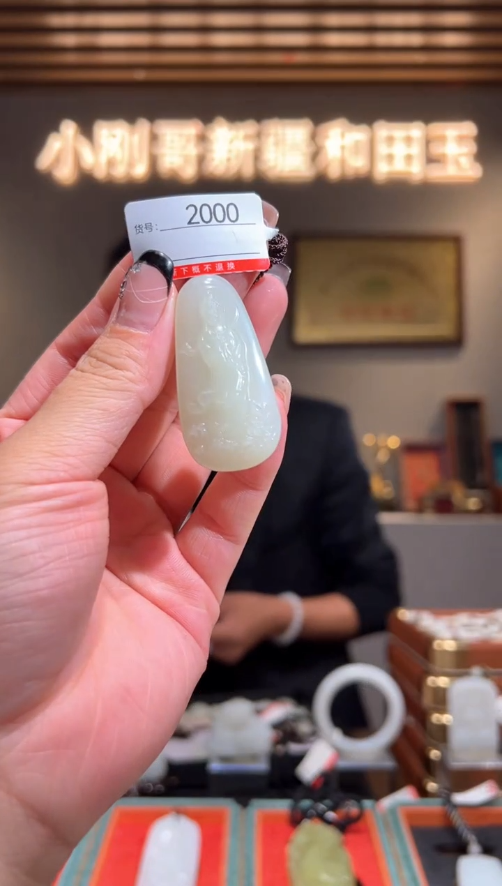 颈饰未镶嵌和田玉1