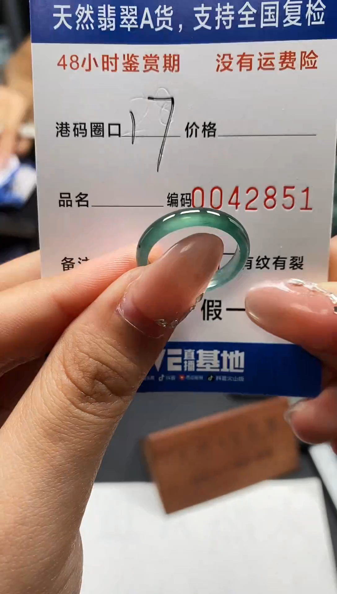 未镶嵌戒指翡翠天然A货翡翠2851