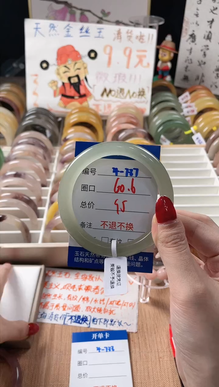 未镶嵌手镯石英质玉（金丝玉）4-787