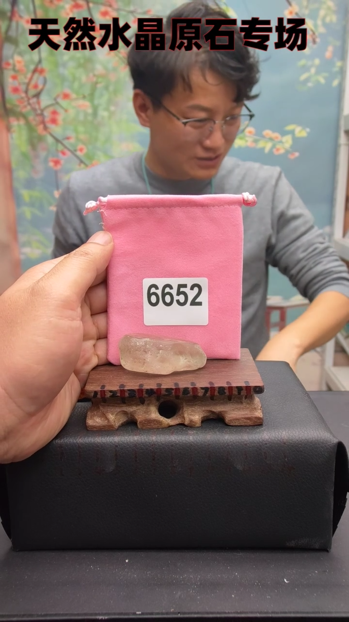 【闪购商品】水晶6652未镶嵌水晶手把件