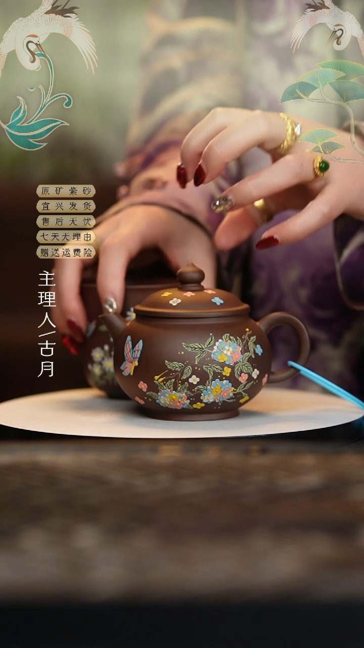 【闪购商品】【古月壶来】GD866紫泥泥绘‘彩蝶’