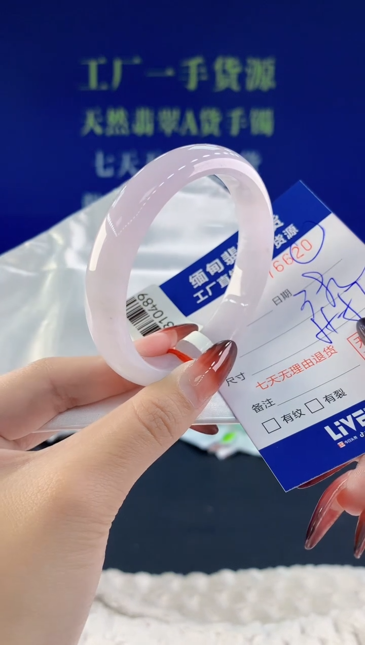 【闪购商品】翡翠手镯未镶嵌20天然A货翡翠