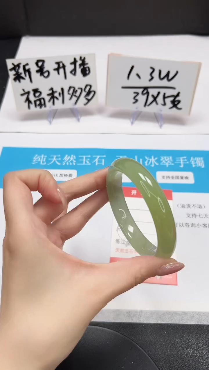【闪购商品】石英质玉手镯未镶嵌A233-58.4