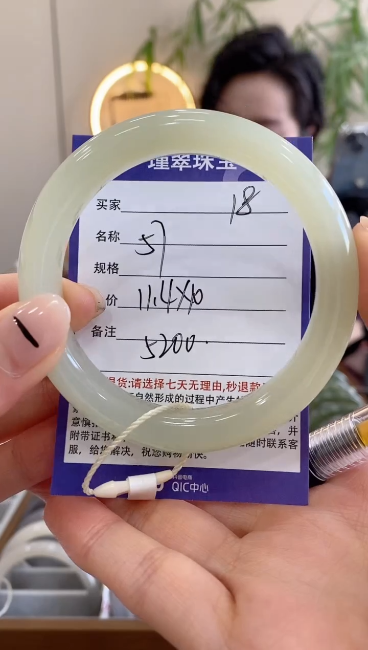 【闪购商品】和田玉手镯未镶嵌18微色差