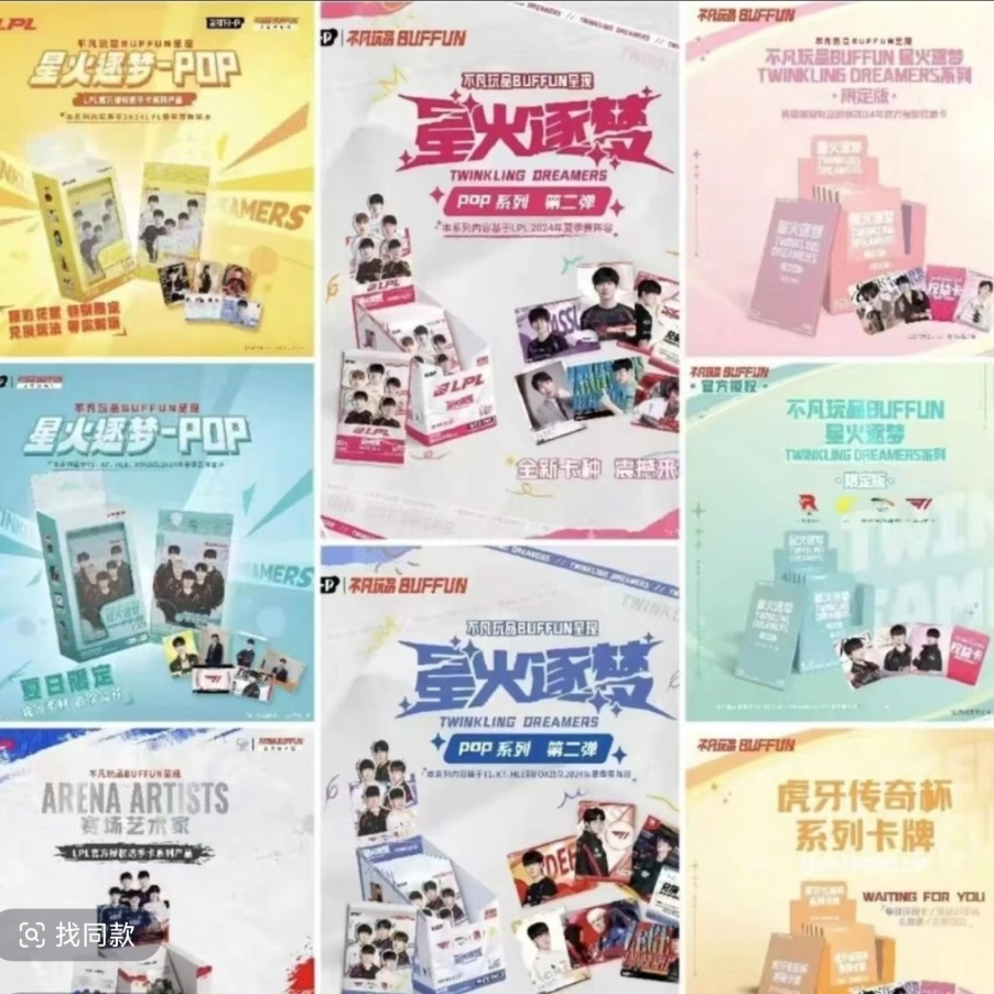 【蛋糕】不凡玩品英雄联盟职业联赛系列卡牌  （默认代拆不退换）