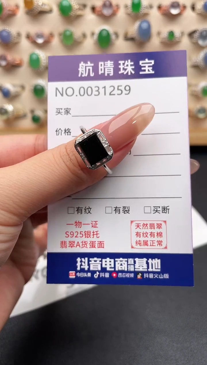 银S925镶嵌戒指翡翠一物一证一礼盒