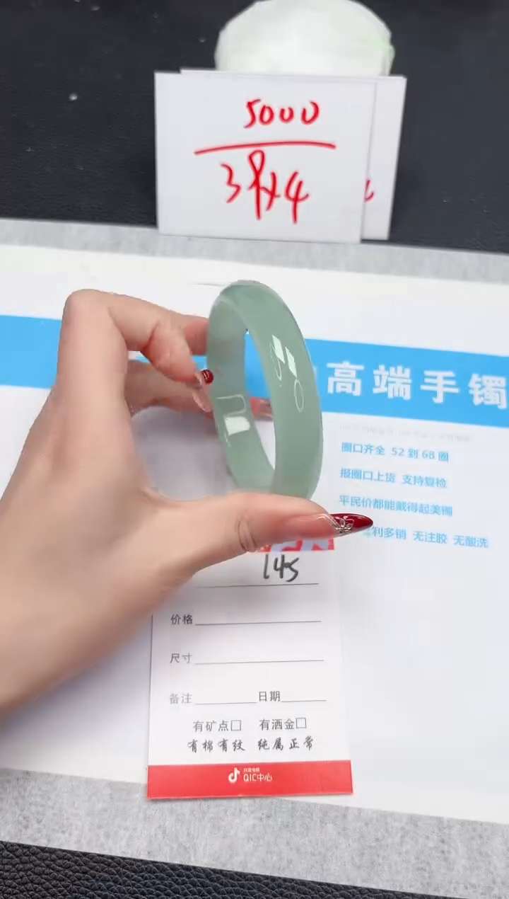 【闪购商品】石英质玉手镯未镶嵌145-55