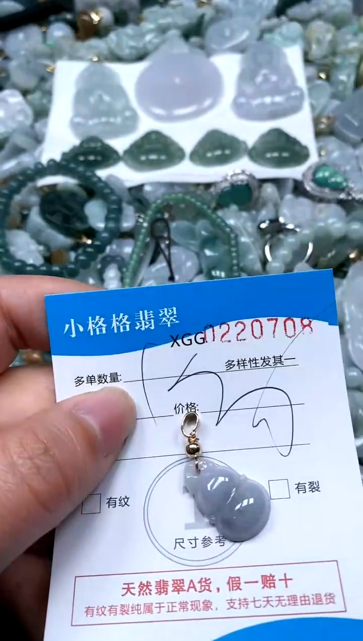 【闪购商品】翡翠颈饰未镶嵌闪购商品0220708