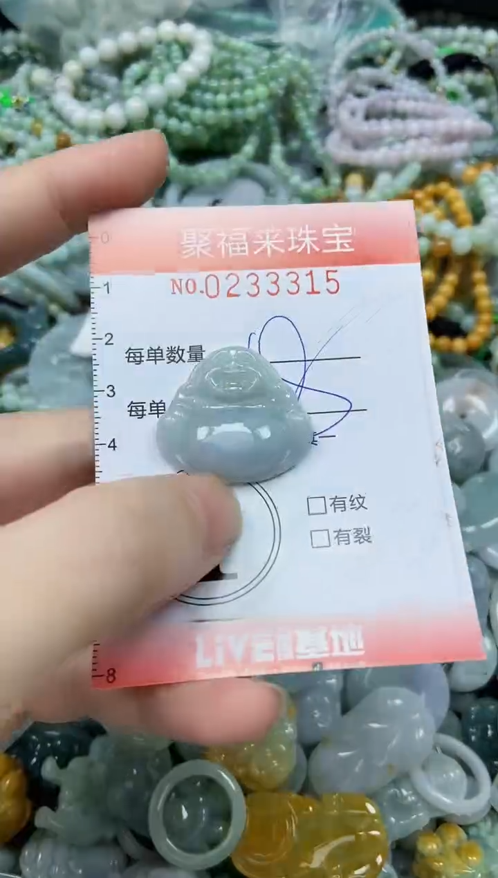 未镶嵌挂件翡翠闪购0233315