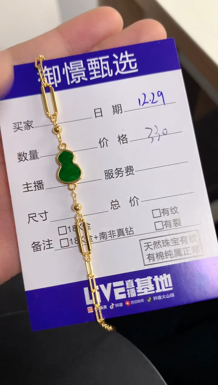 银S925镶嵌手链翡翠35