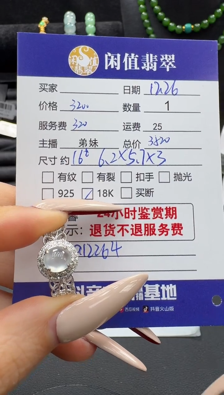 18K金镶嵌戒指翡翠翡翠戒指