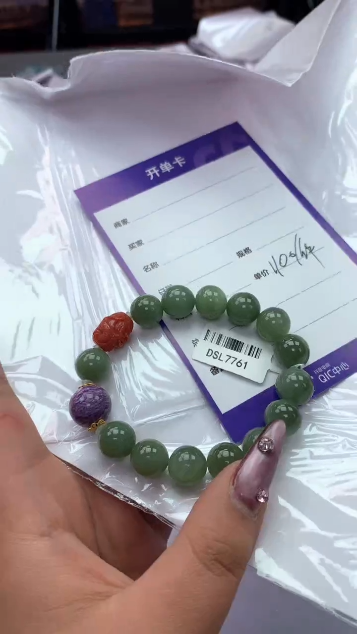 【闪购商品】和田玉手串未镶嵌0215 多样性发一