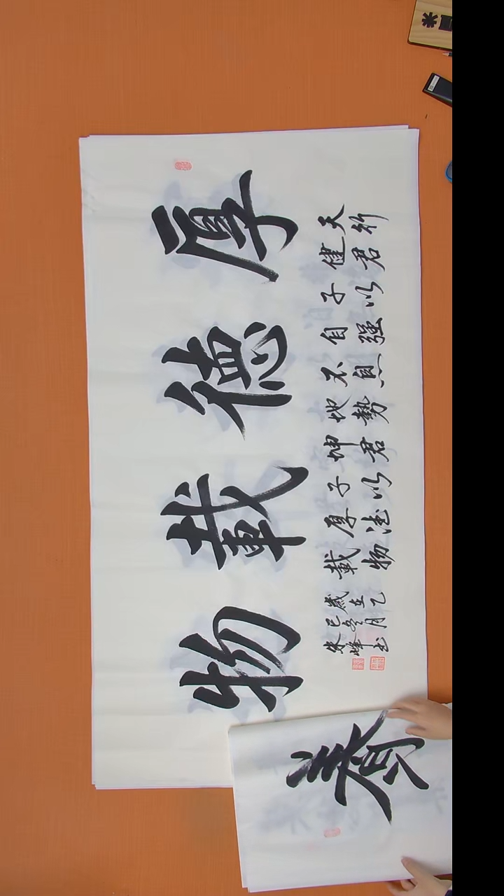 书法朱老师精美书法作品138*69