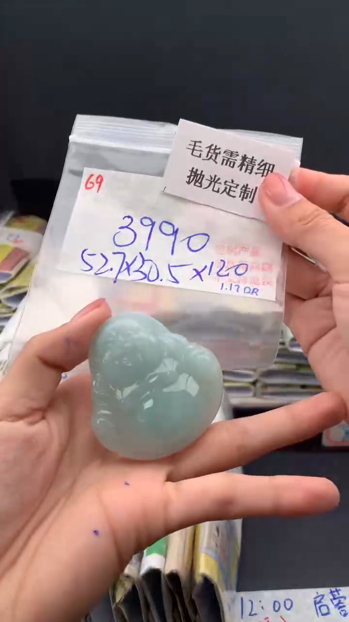 【闪购商品】定制翡翠未镶嵌毛货需精细抛光多样挂件+3990元069