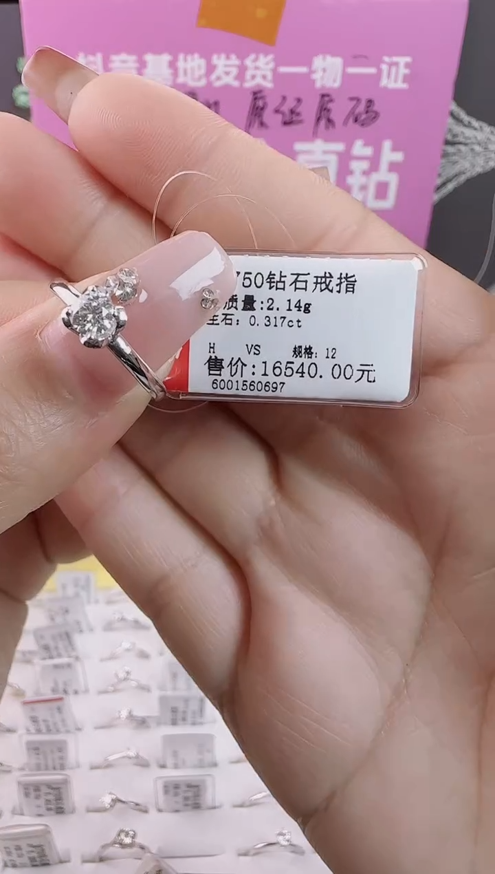 【闪购商品】钻石戒指/指环18K金镶嵌天然真金真钻