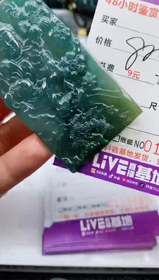 【闪购商品】翡翠颈饰未镶嵌          配珠链