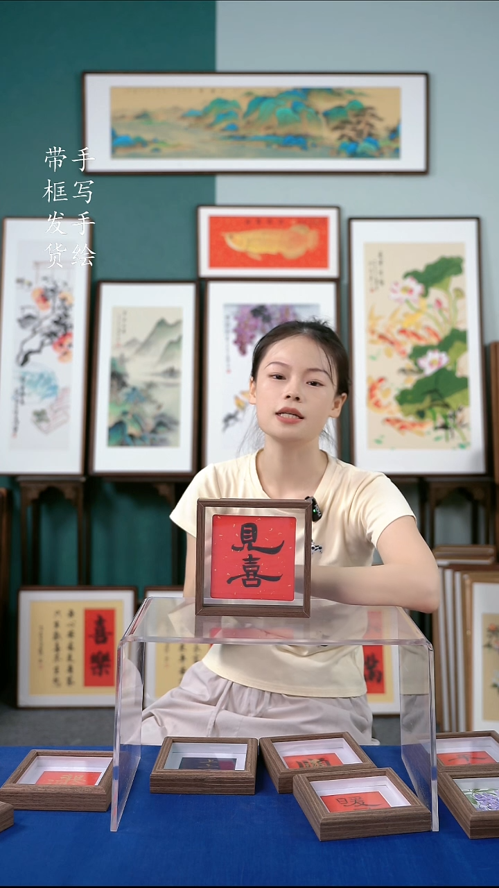 国画17*17  见喜悬浮
